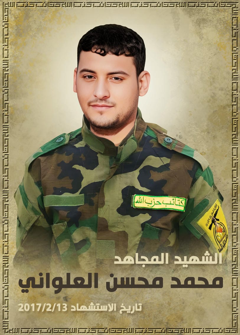 محمد محسن علي عبيد العلواني